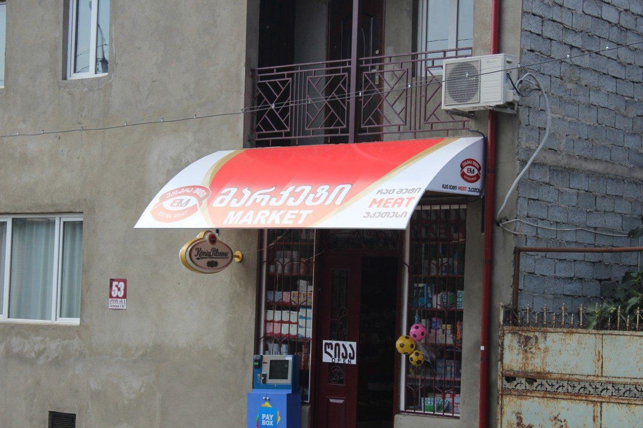 Hotel Rio Koetaisi Buitenkant foto